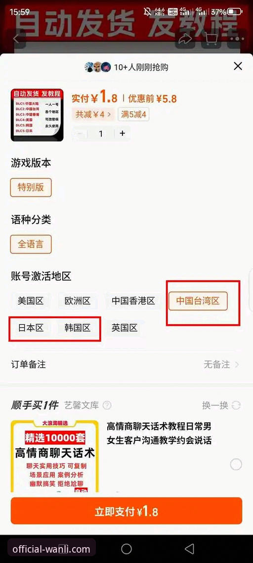 万利官网平台2026最新版本下载与使用完整指南