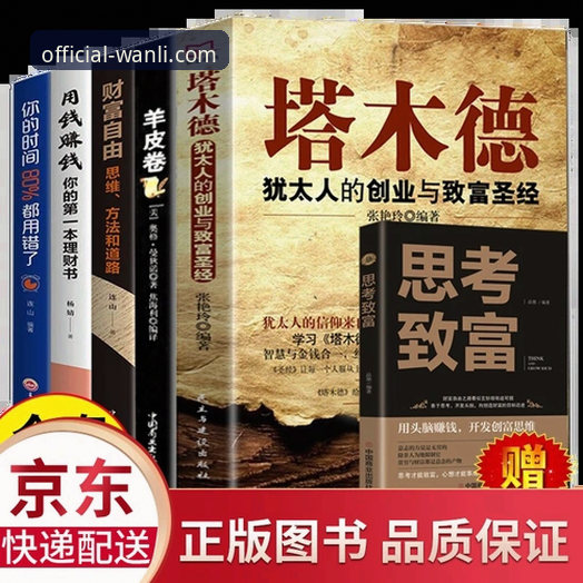 万利官网平台优势解析与推荐完整指南