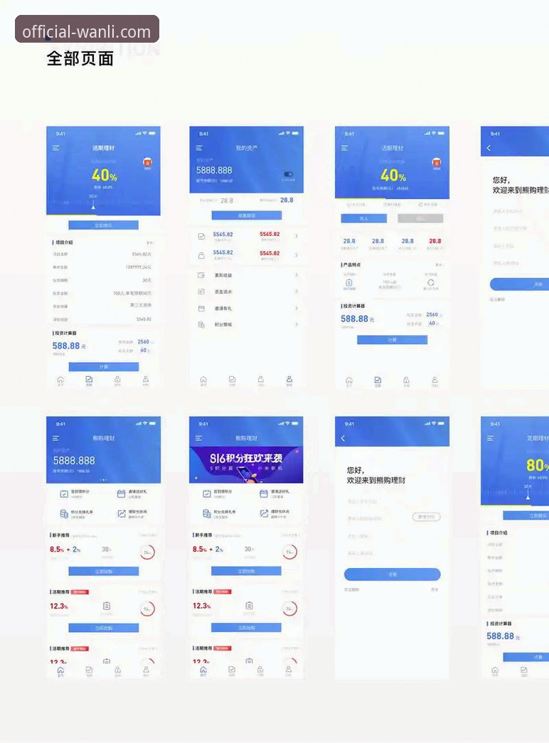 万利官网手机版登录 vs. 传统网页访问：效率与体验的深度抉择