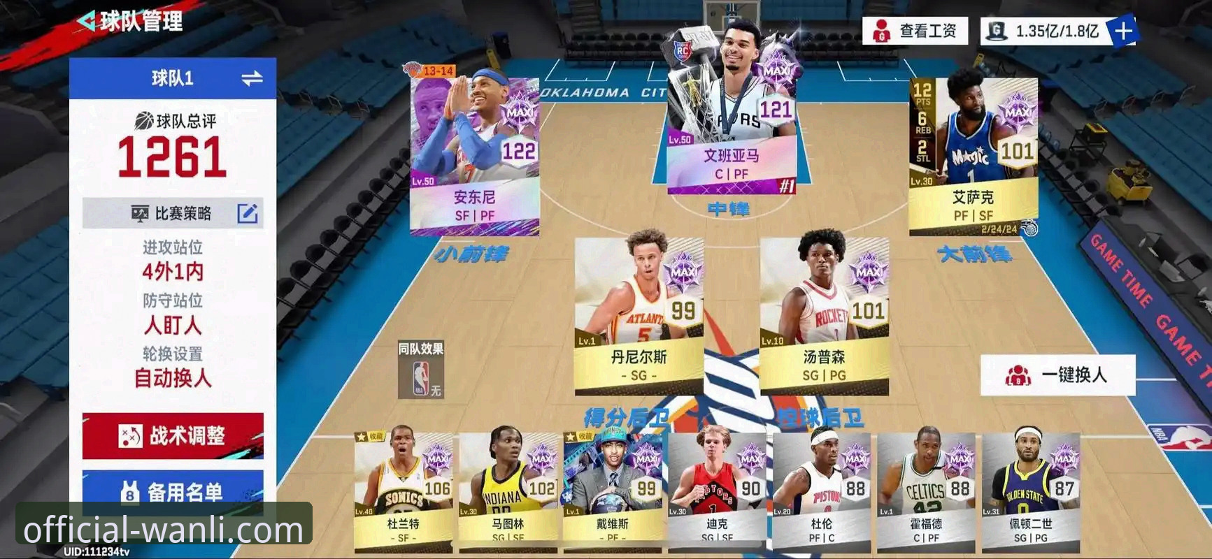 资深用户分享：如何通过万利官网平台深度解析一场NBA焦点对决