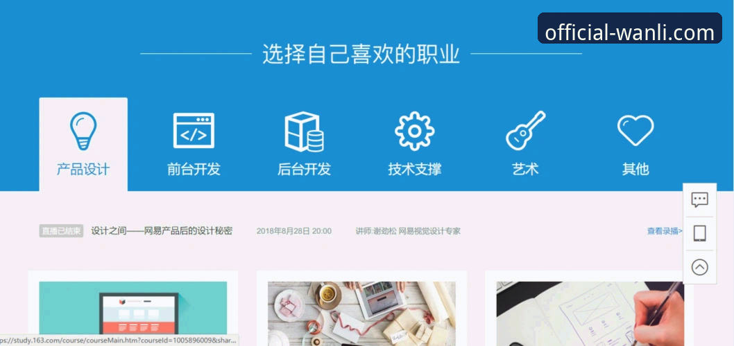 万利官网平台下载与登录实用指南：从新手到高效用户的必备知识