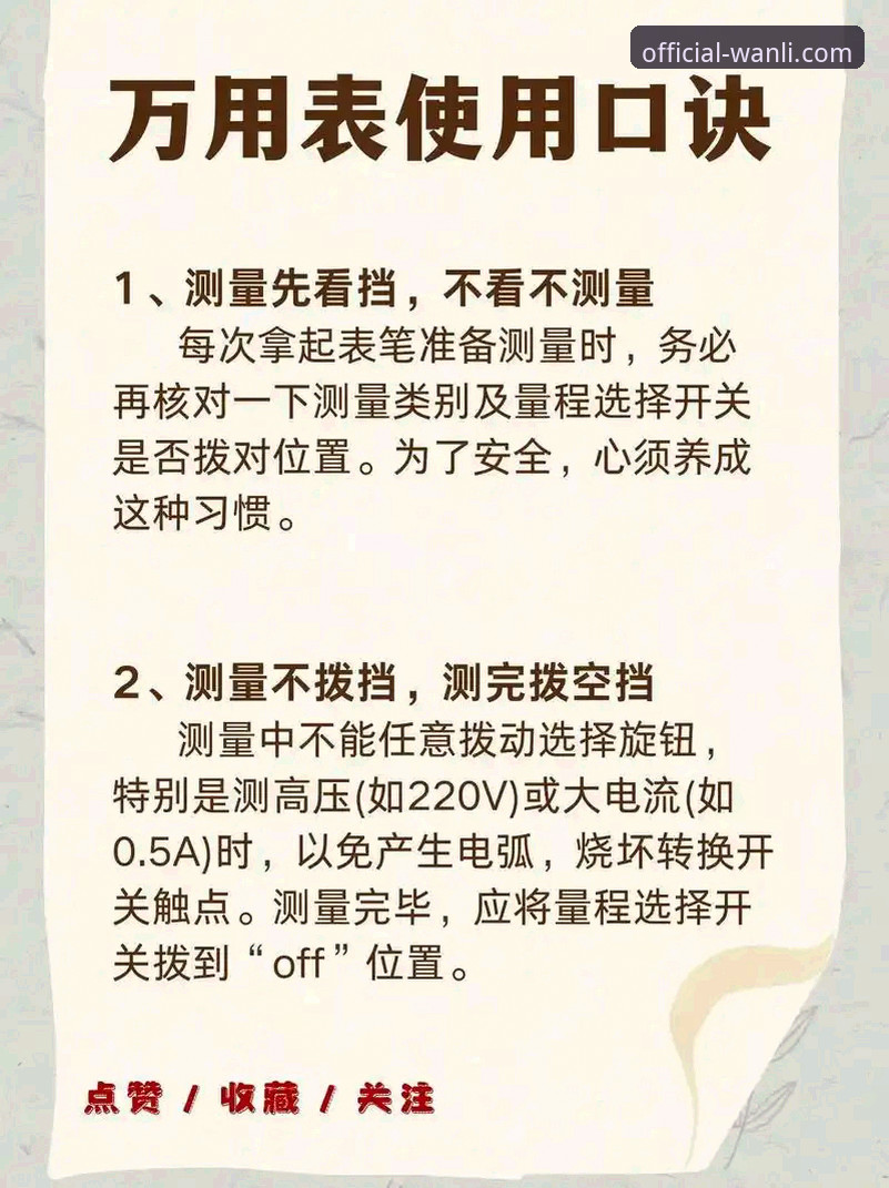 万利好用吗安全吗？老用户手把手教你2026最新版本使用教程